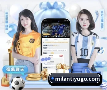 平台简介 - 体育资讯内容服务 - MILANSPORT
